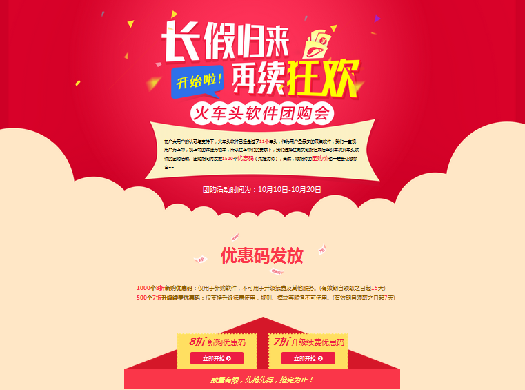 團購圖片5.png
