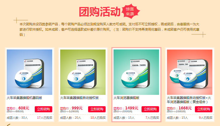 團購圖片6.png