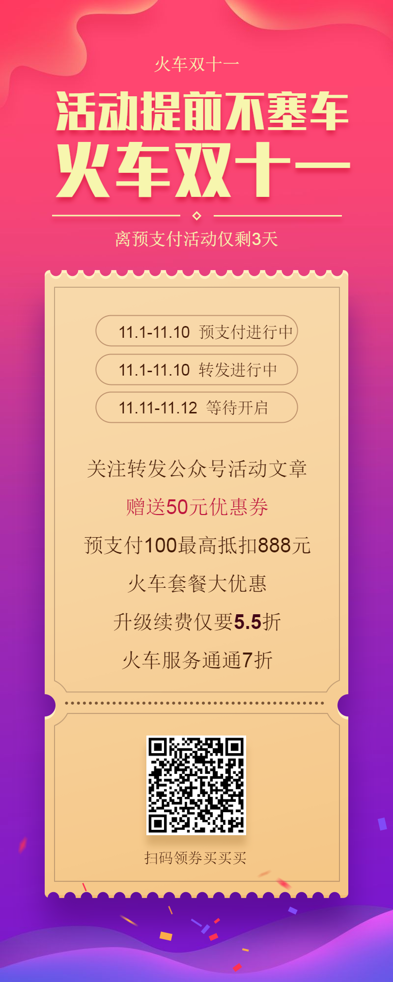 1573183485173295.png 稿定設計導出-20191107-172246.png