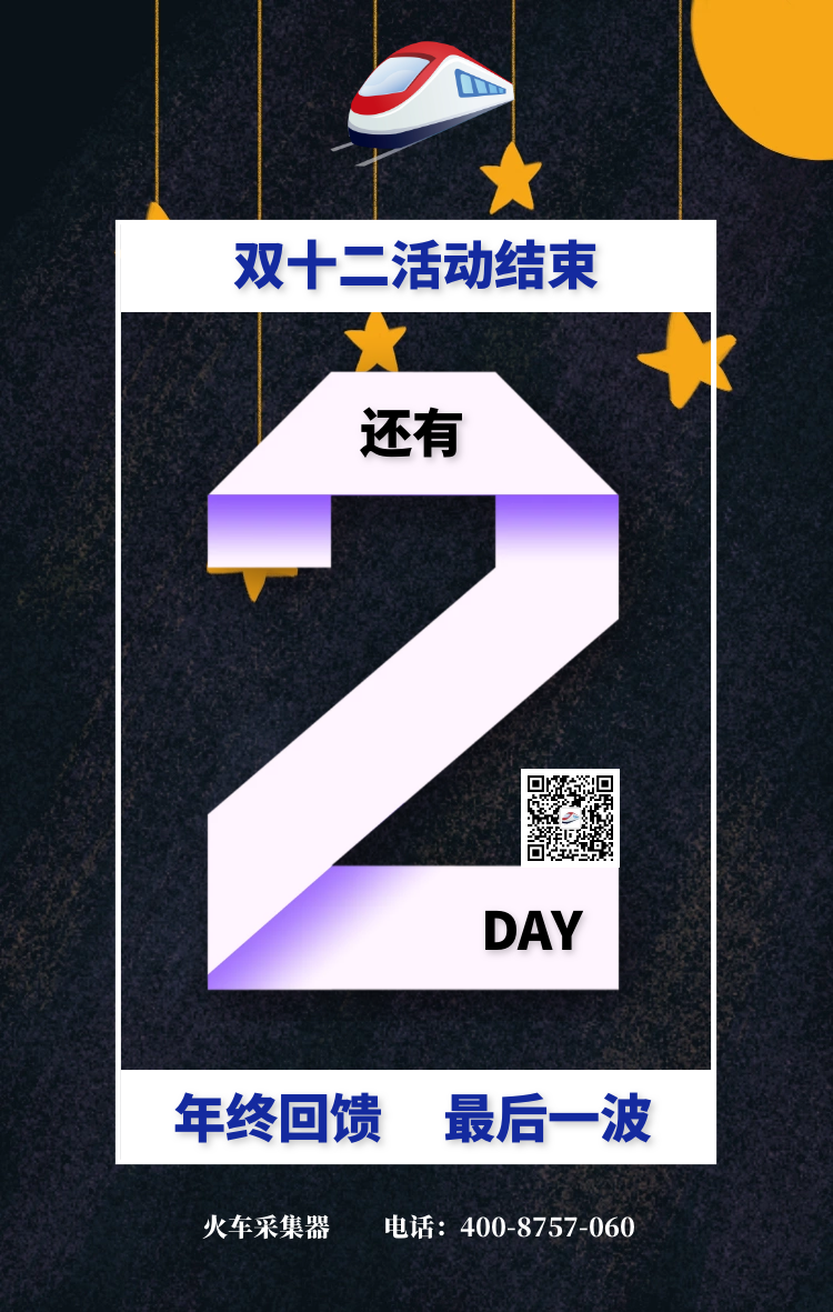 1576659446891497.png 最后兩天.png